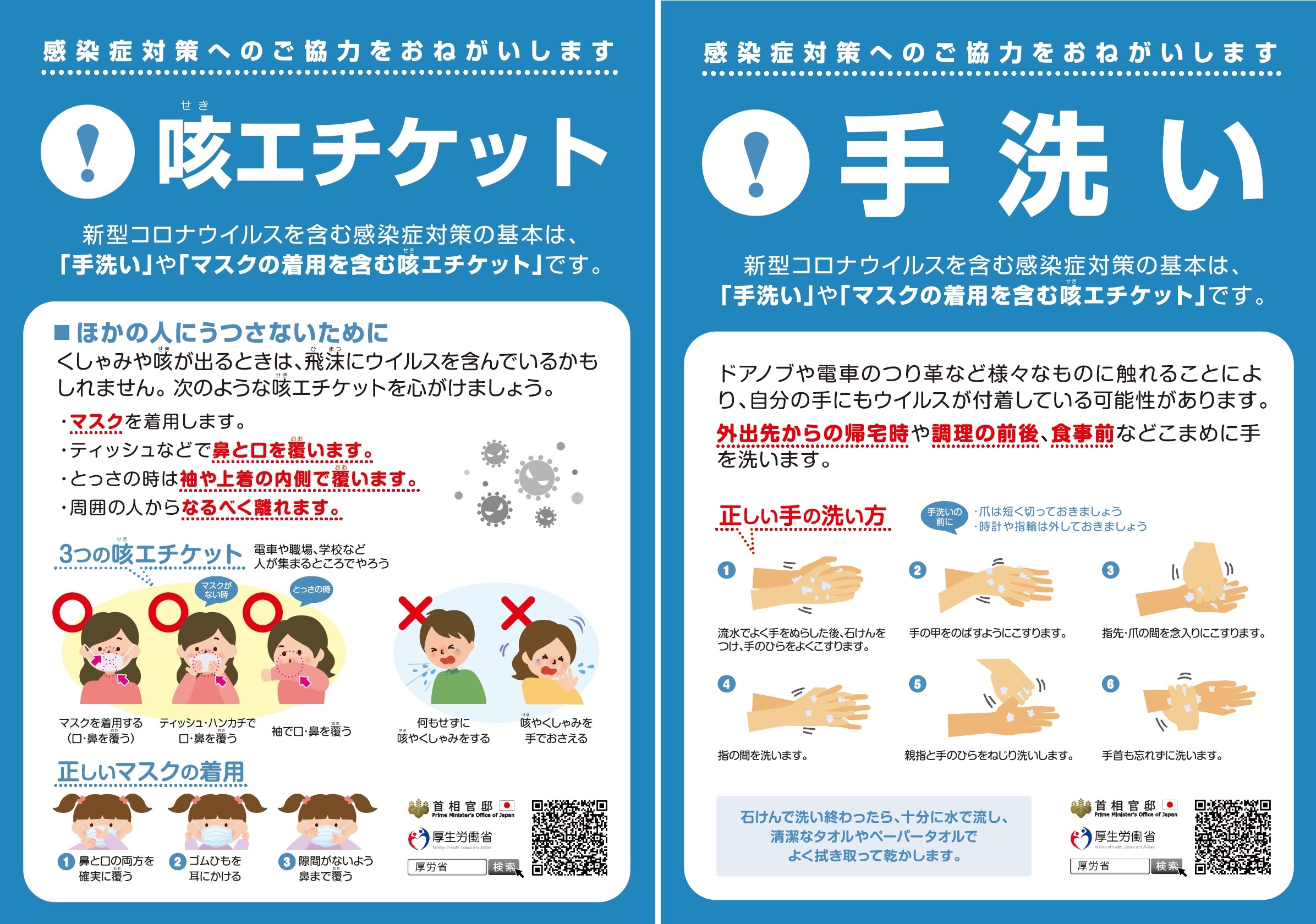 県 コロナ 今日 高知 新型コロナウイルス感染症に関する情報（Information about